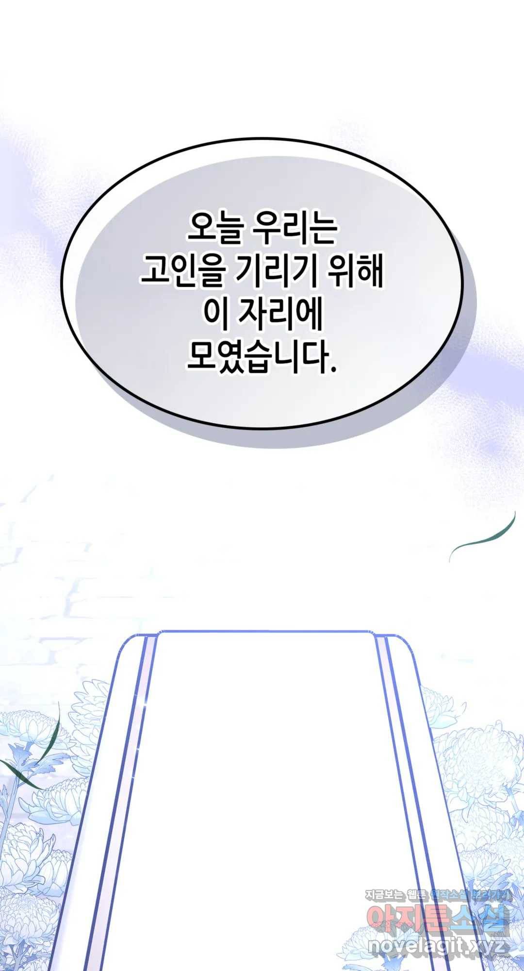 용사가 있었는데요 65화 - 시즌2 완결 - 2