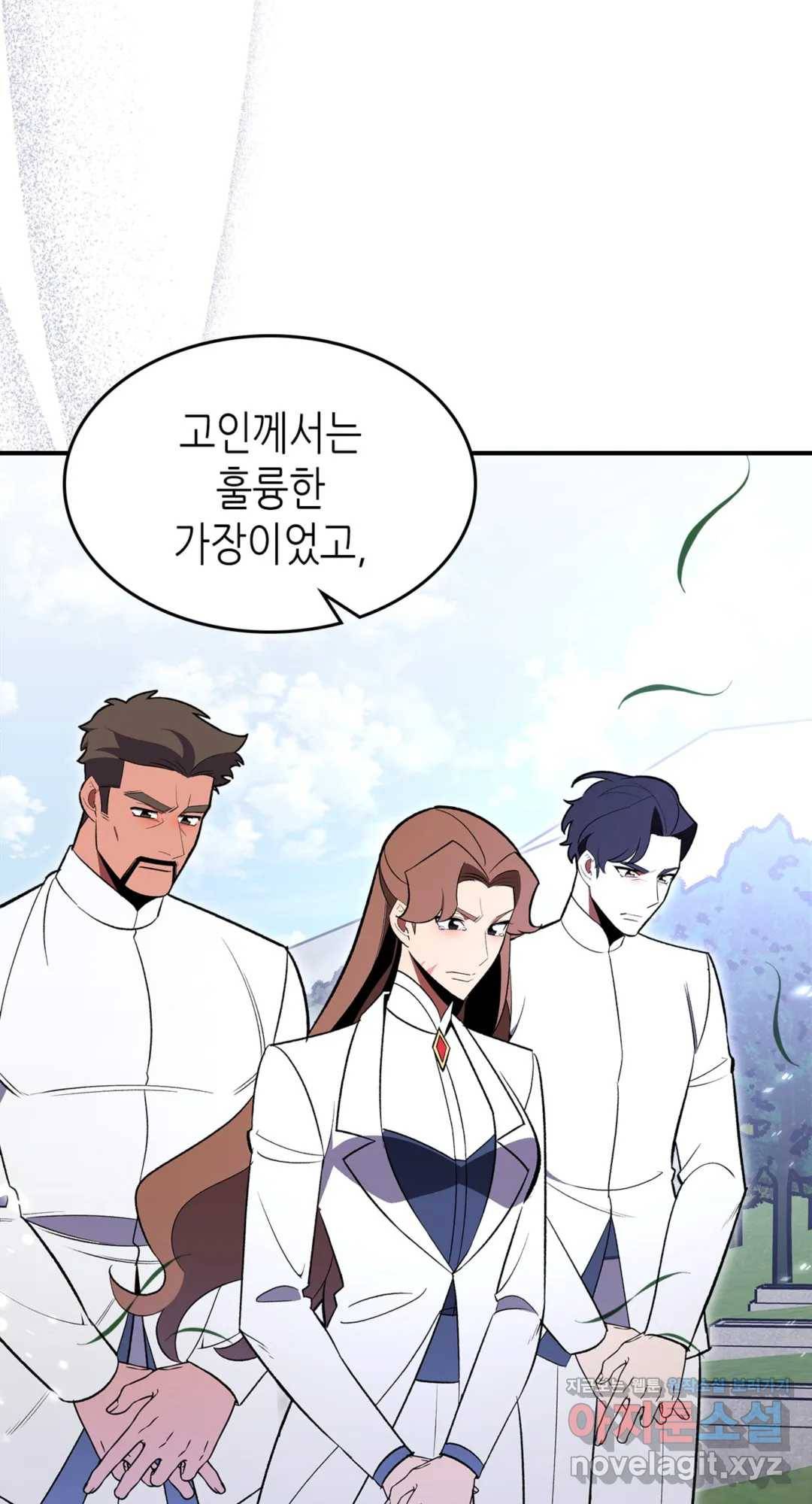용사가 있었는데요 65화 - 시즌2 완결 - 4