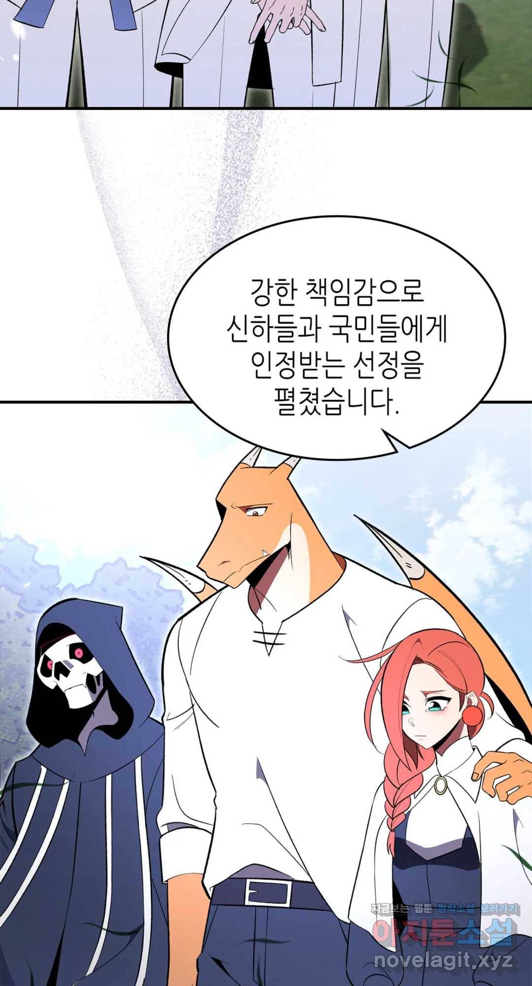 용사가 있었는데요 65화 - 시즌2 완결 - 5