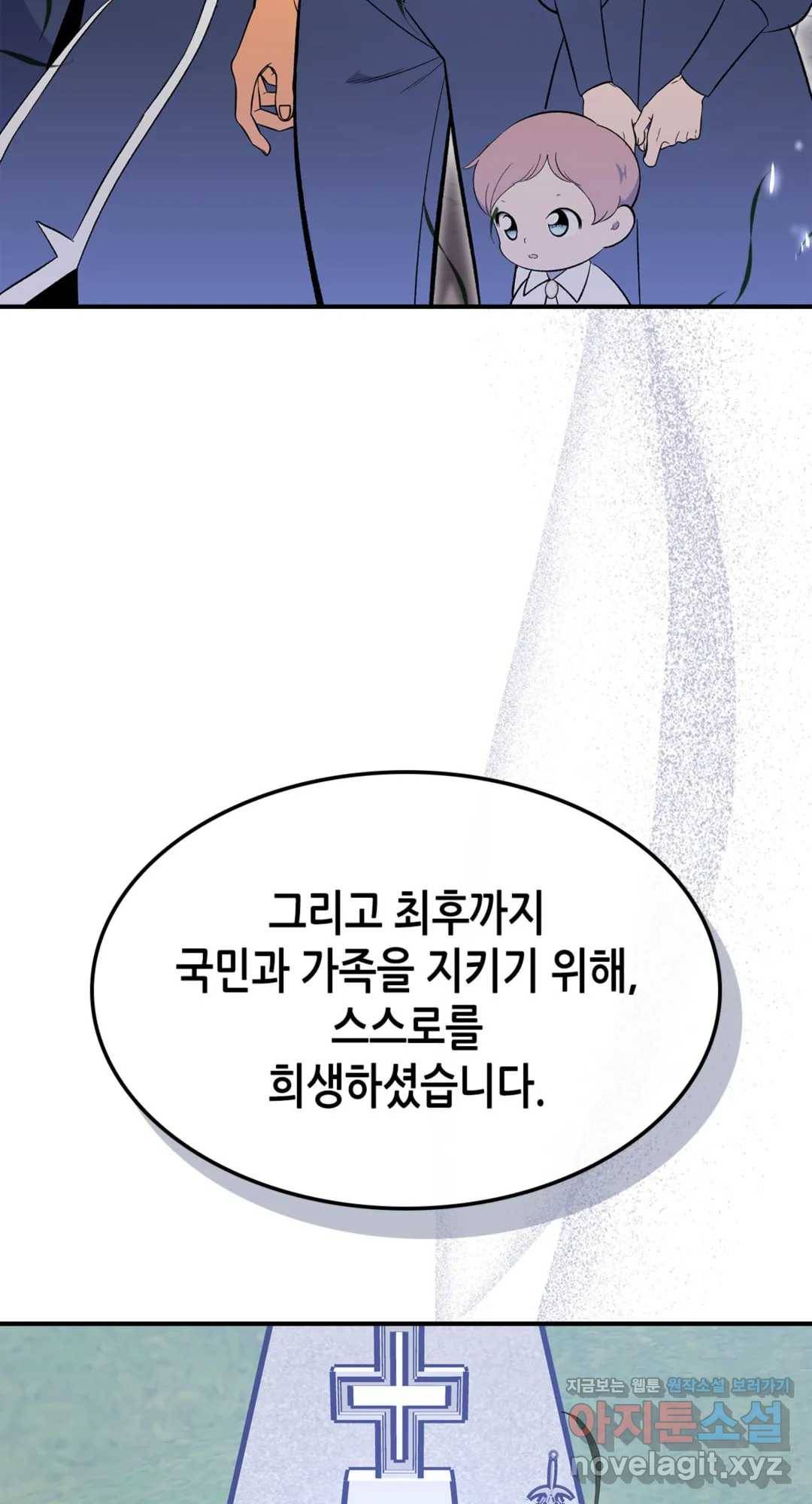 용사가 있었는데요 65화 - 시즌2 완결 - 6
