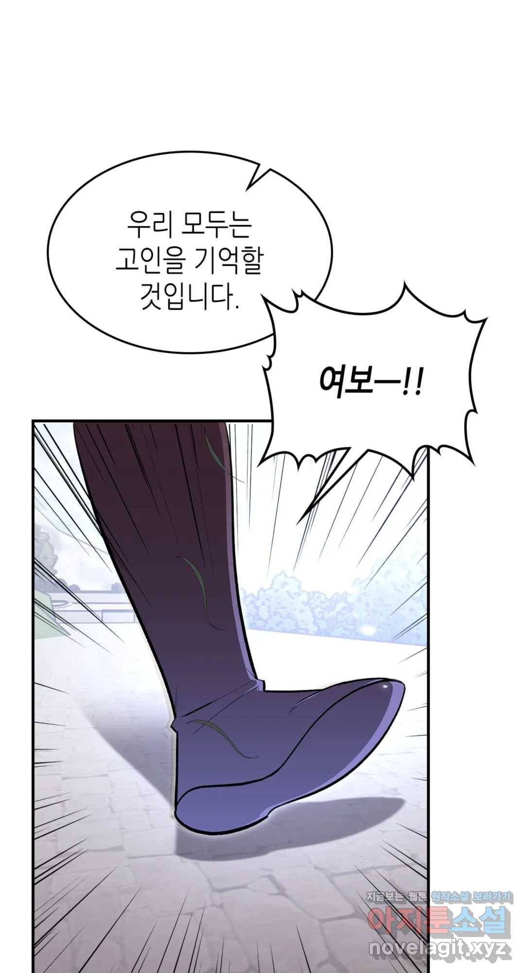 용사가 있었는데요 65화 - 시즌2 완결 - 8