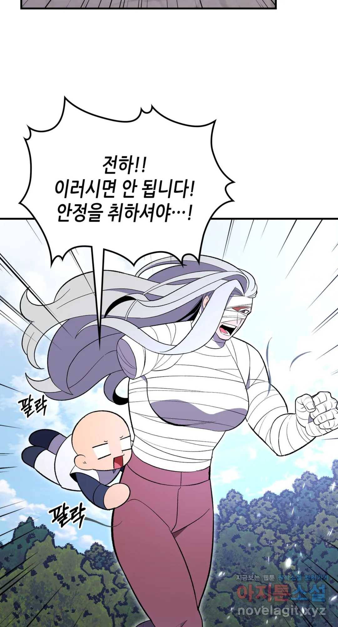 용사가 있었는데요 65화 - 시즌2 완결 - 9