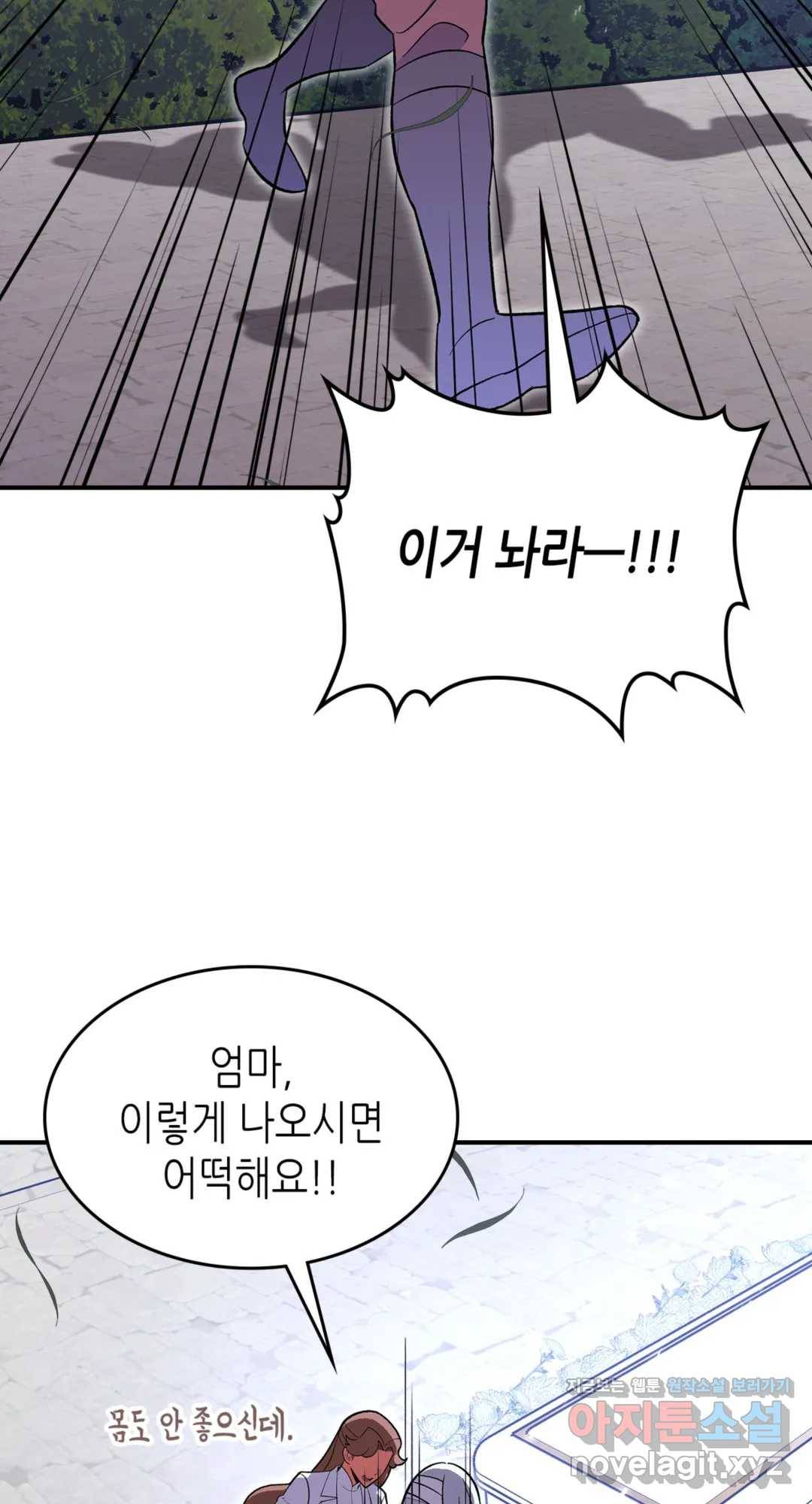 용사가 있었는데요 65화 - 시즌2 완결 - 10