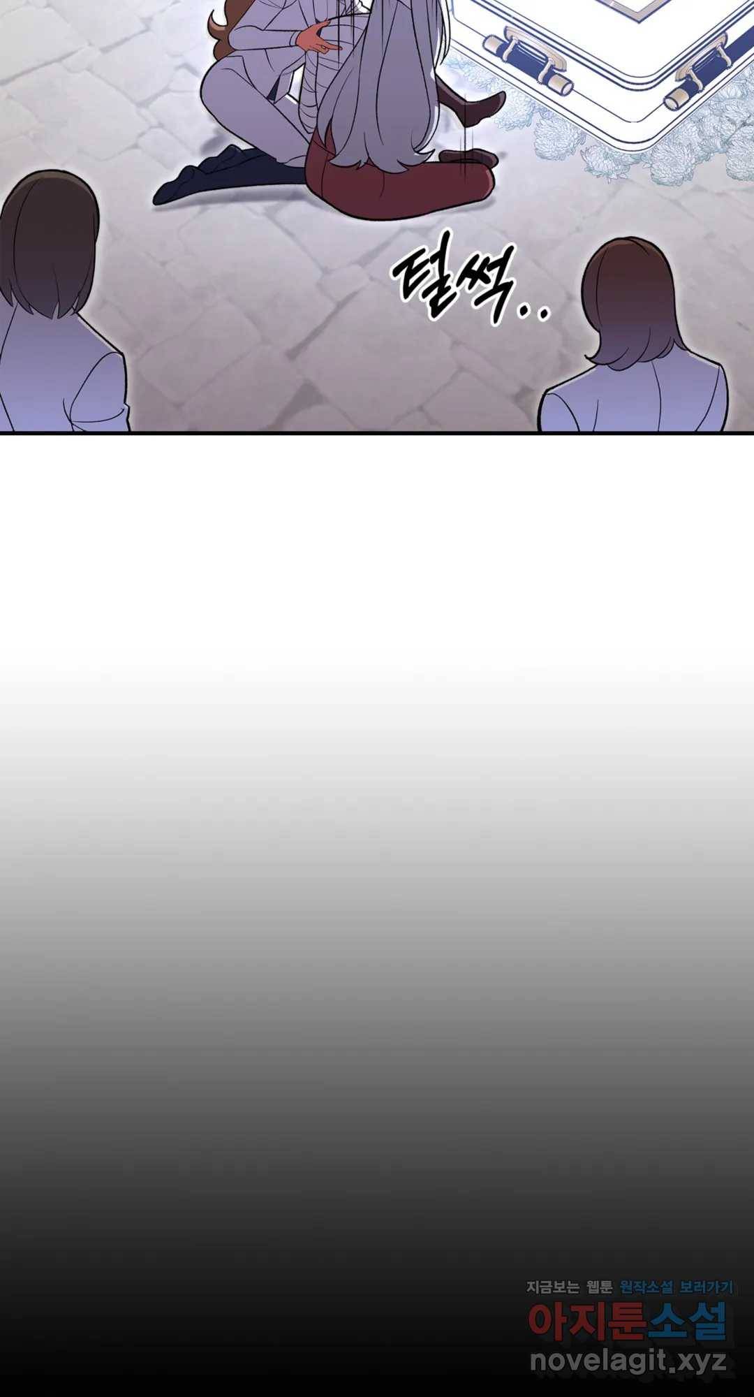 용사가 있었는데요 65화 - 시즌2 완결 - 11