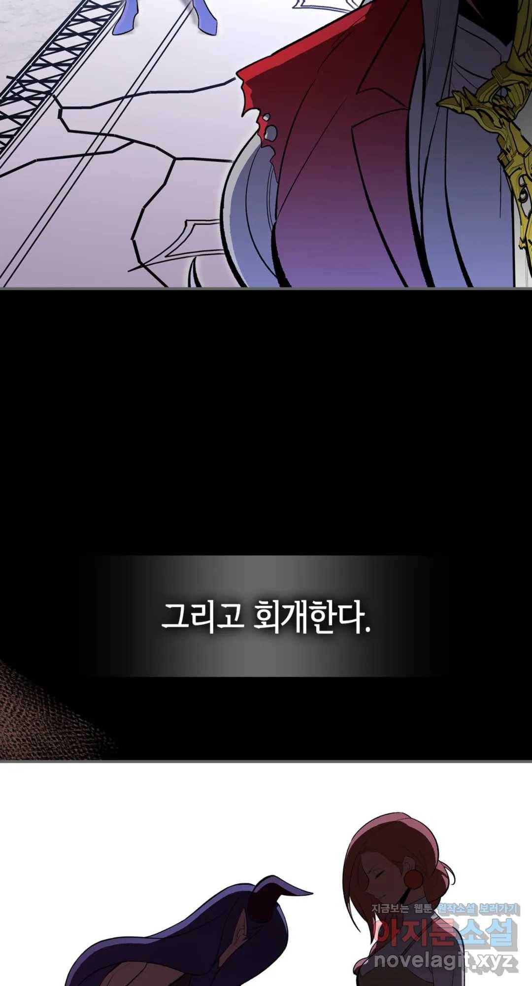 용사가 있었는데요 65화 - 시즌2 완결 - 16