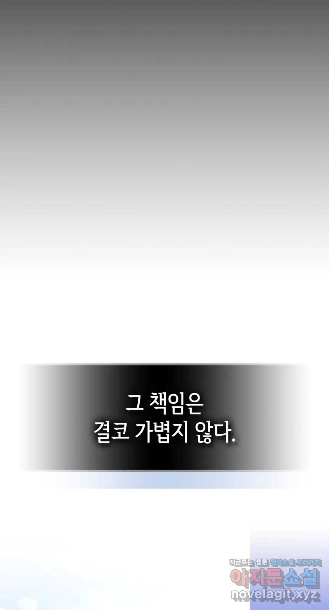 용사가 있었는데요 65화 - 시즌2 완결 - 21