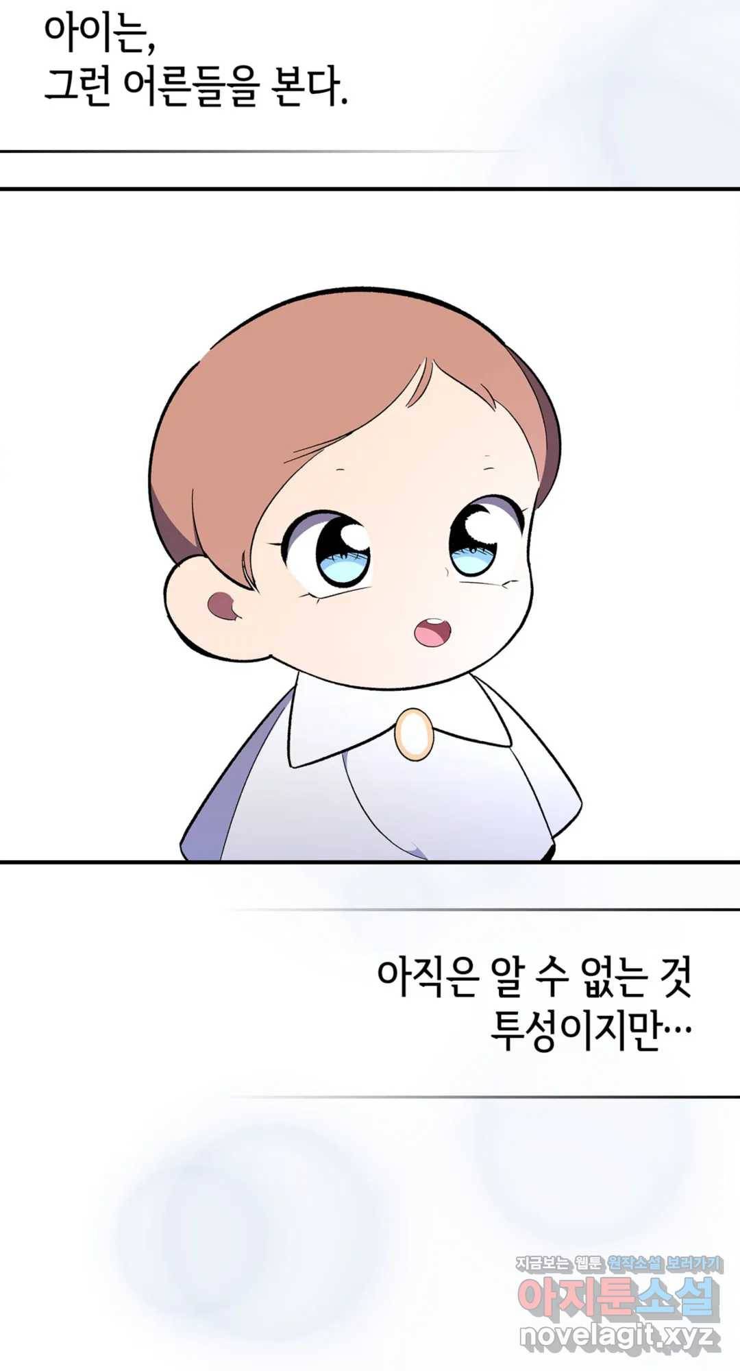 용사가 있었는데요 65화 - 시즌2 완결 - 23