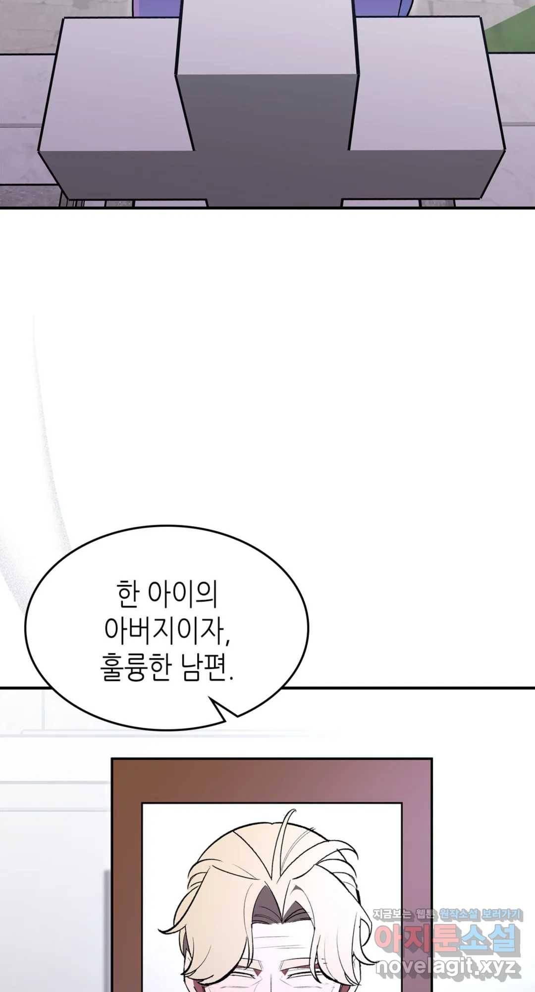 용사가 있었는데요 65화 - 시즌2 완결 - 25