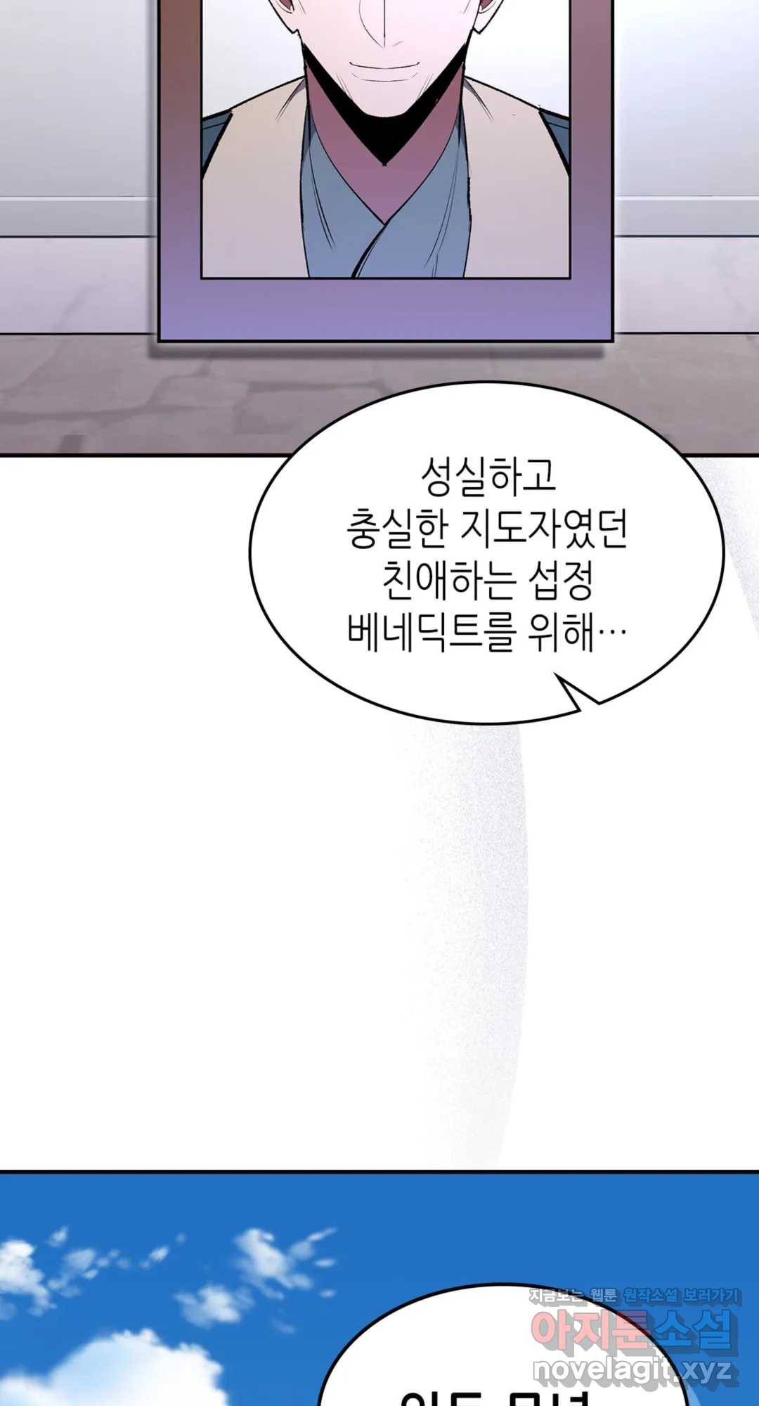 용사가 있었는데요 65화 - 시즌2 완결 - 26