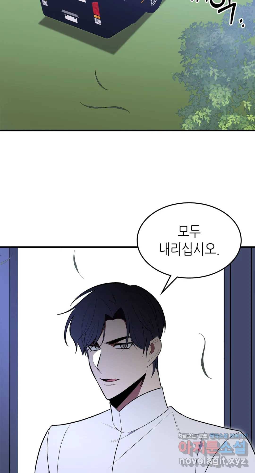 용사가 있었는데요 65화 - 시즌2 완결 - 29