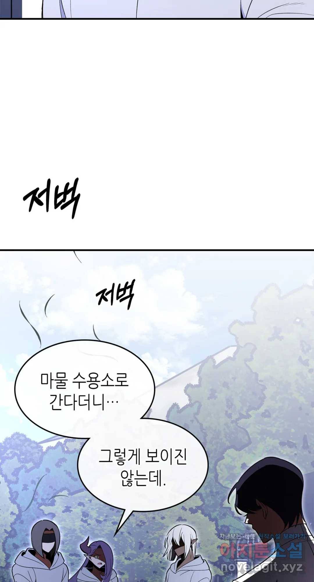 용사가 있었는데요 65화 - 시즌2 완결 - 30