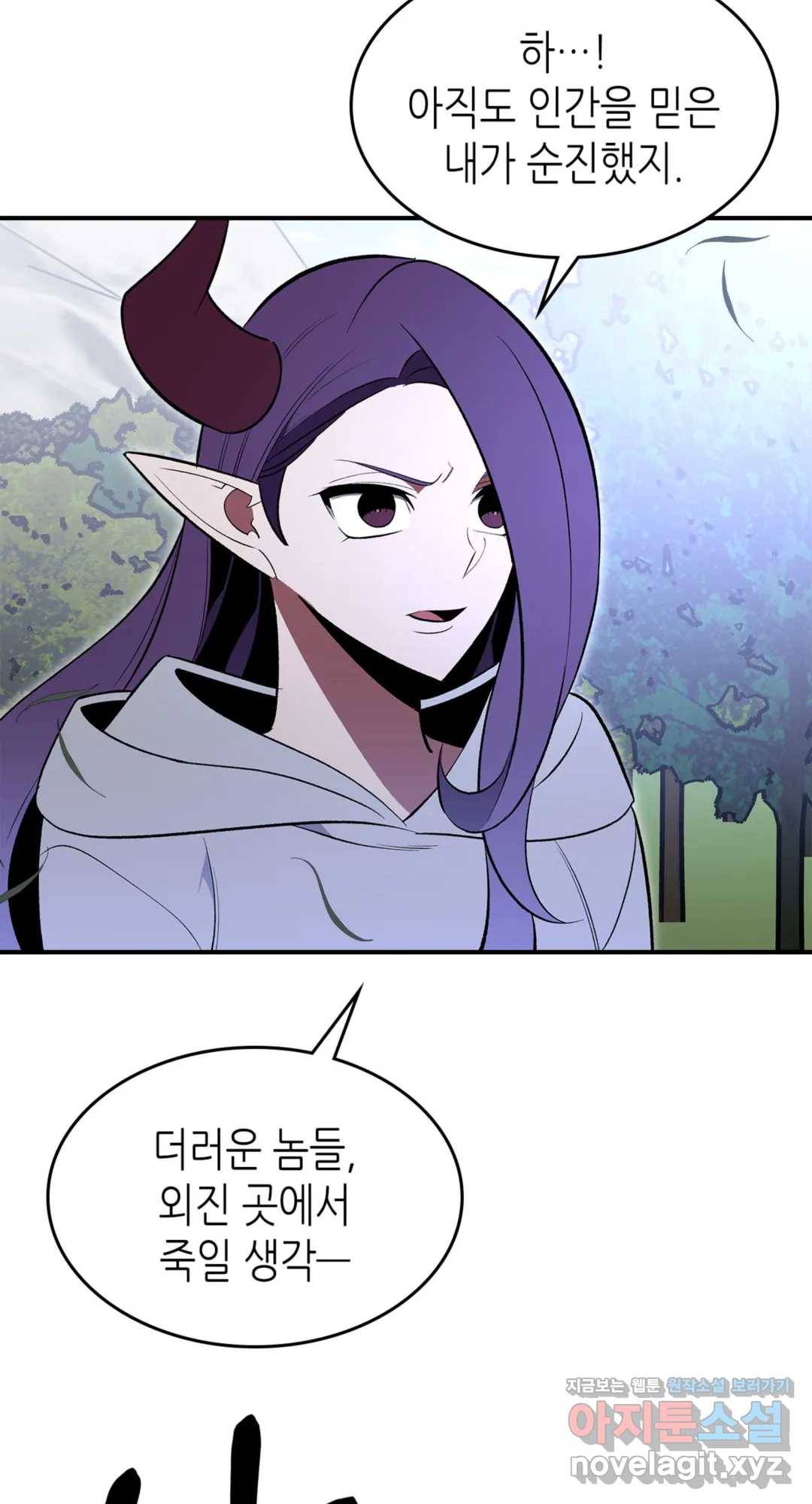 용사가 있었는데요 65화 - 시즌2 완결 - 33