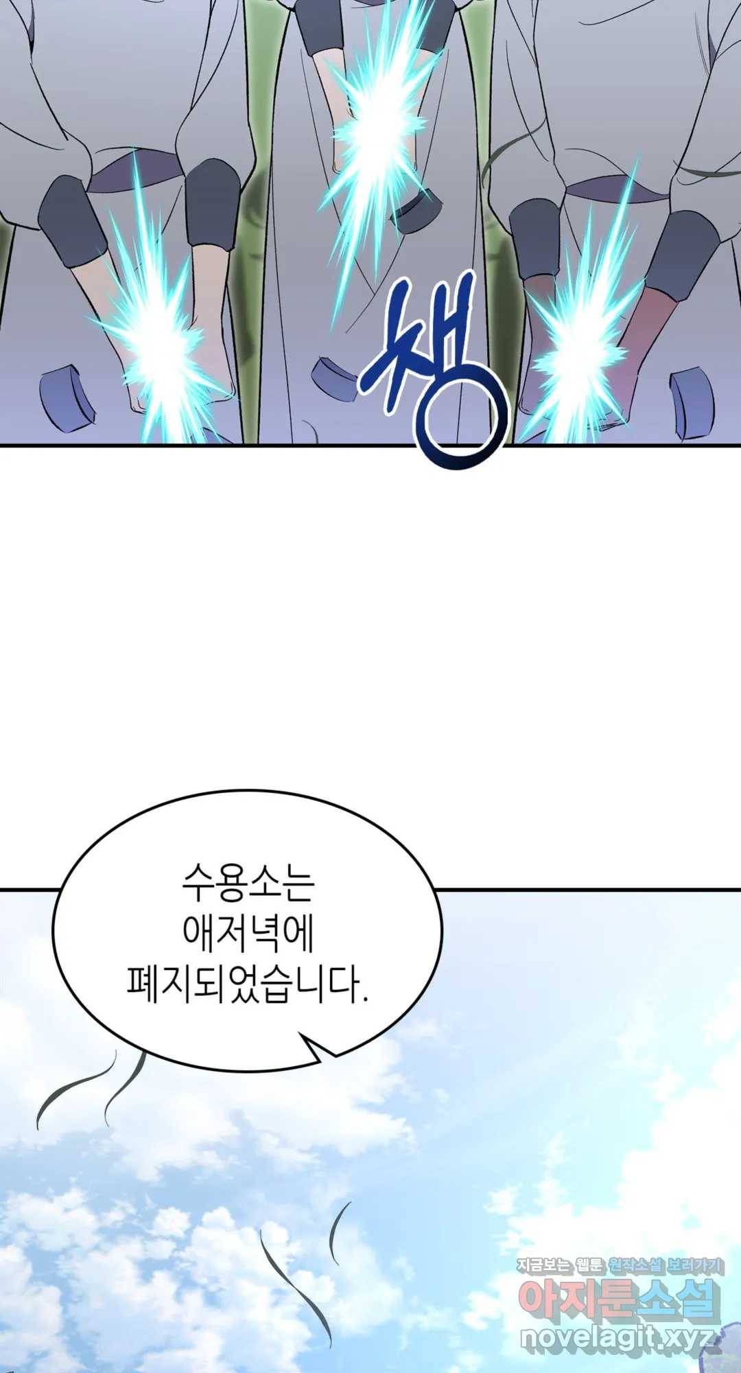 용사가 있었는데요 65화 - 시즌2 완결 - 36
