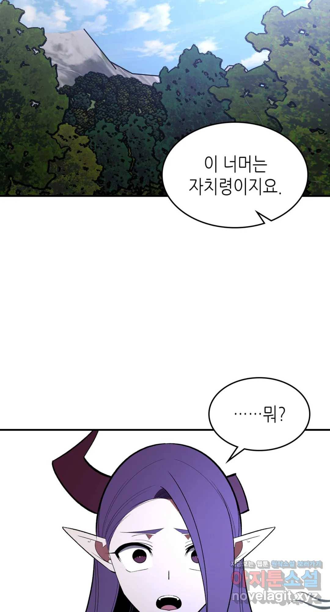 용사가 있었는데요 65화 - 시즌2 완결 - 37