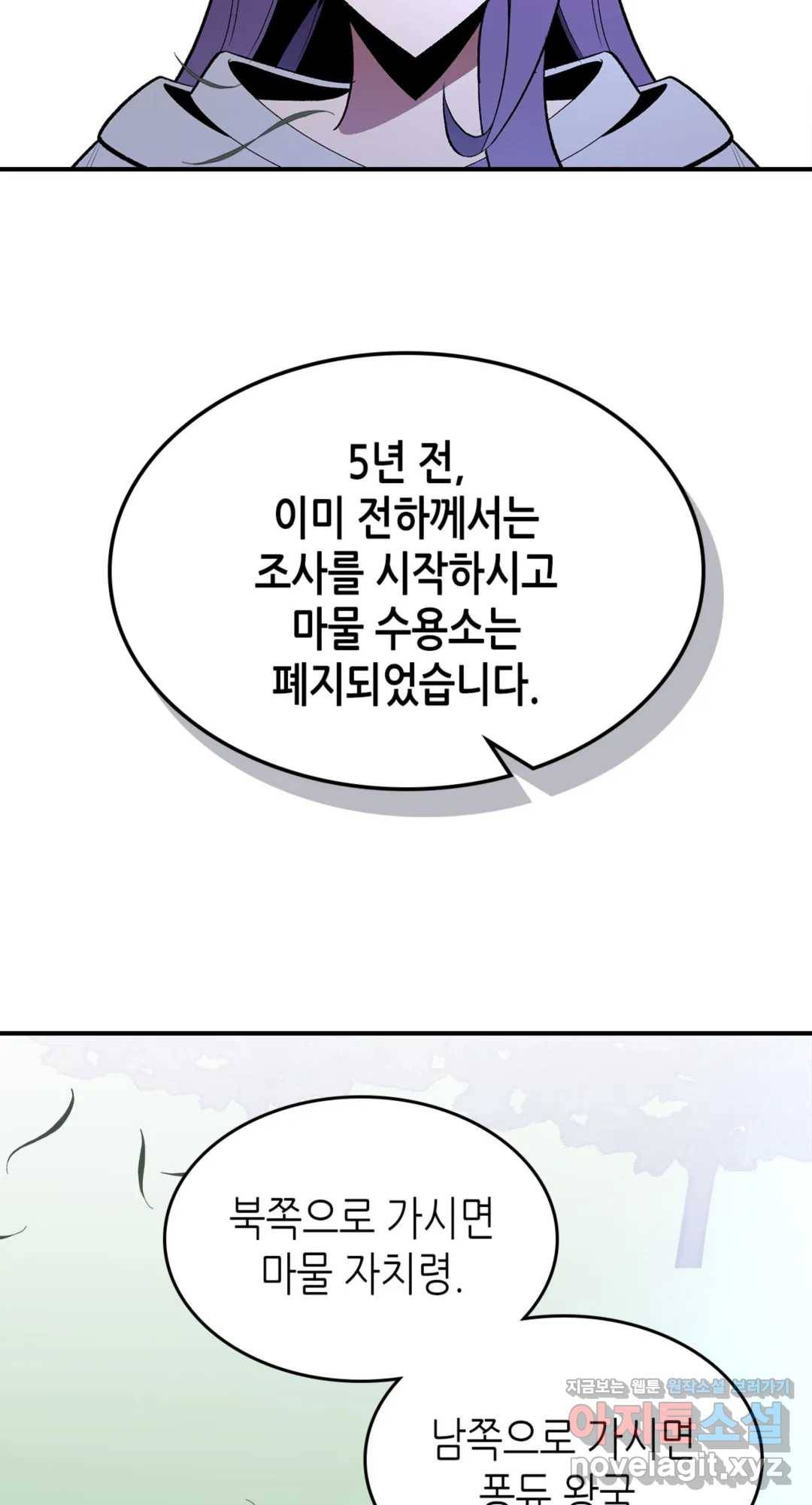 용사가 있었는데요 65화 - 시즌2 완결 - 38