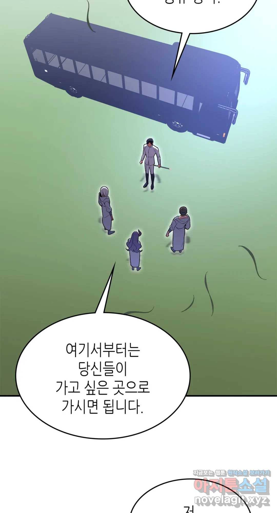 용사가 있었는데요 65화 - 시즌2 완결 - 39