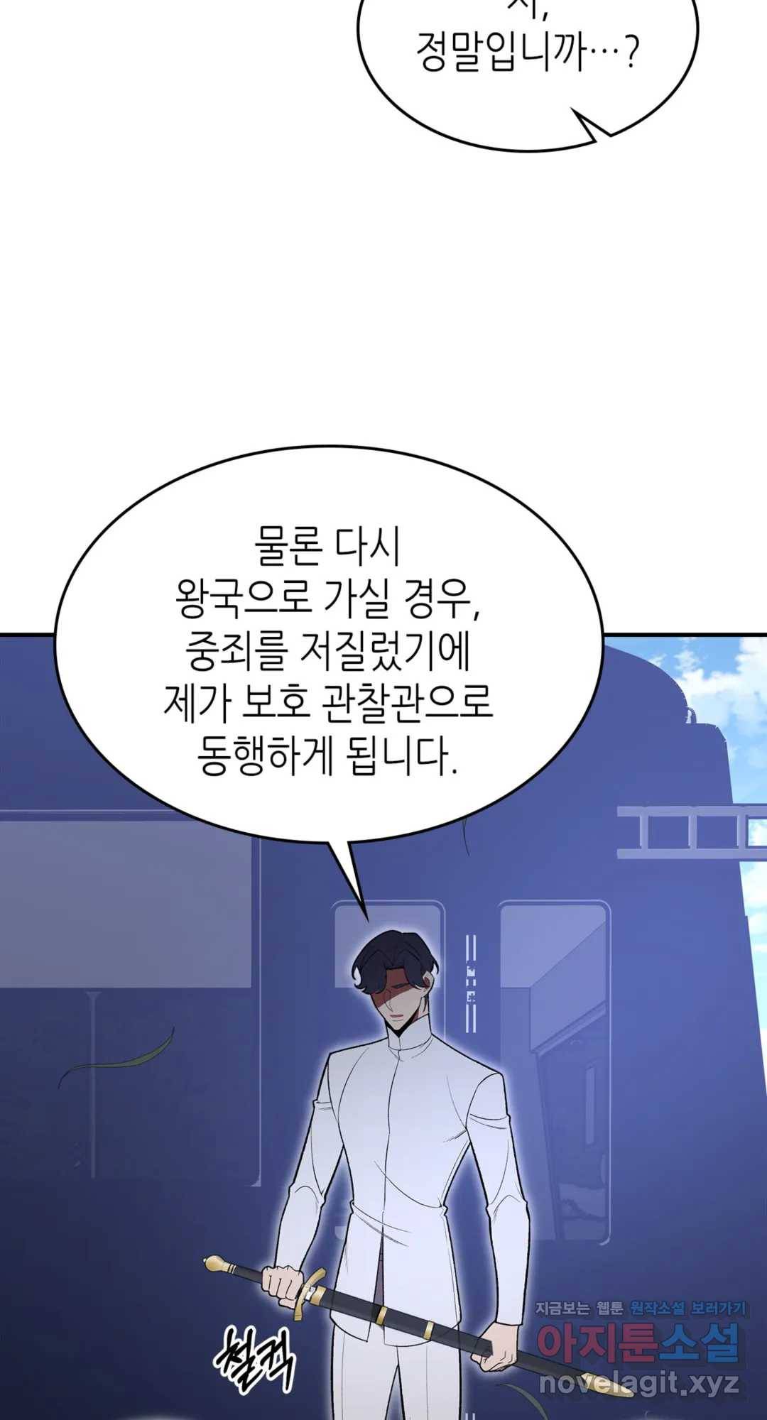용사가 있었는데요 65화 - 시즌2 완결 - 40