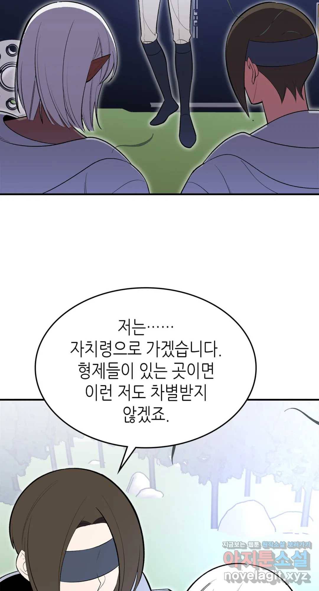 용사가 있었는데요 65화 - 시즌2 완결 - 41