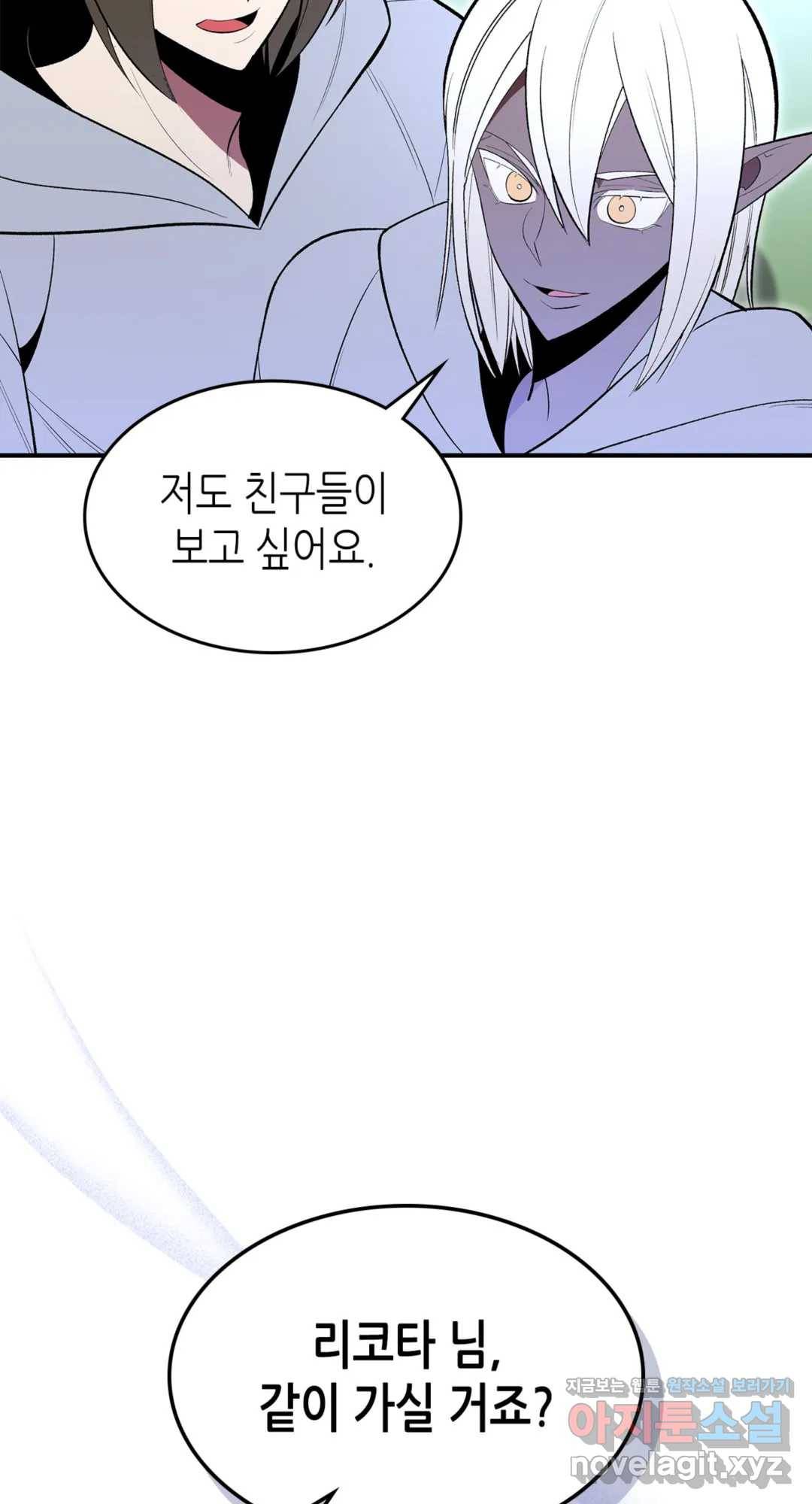 용사가 있었는데요 65화 - 시즌2 완결 - 42