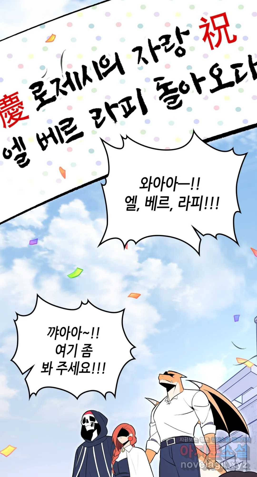 용사가 있었는데요 65화 - 시즌2 완결 - 48
