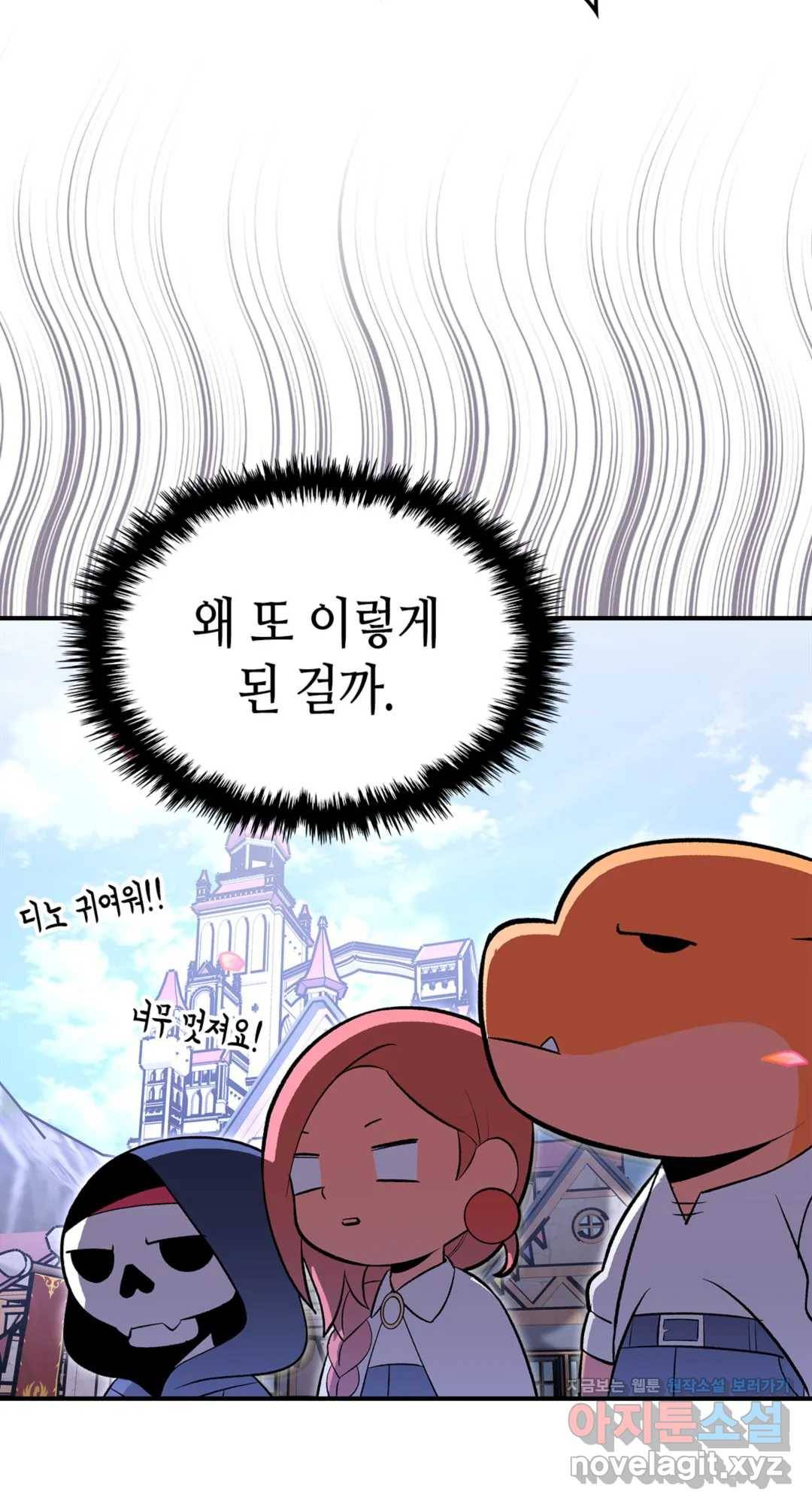 용사가 있었는데요 65화 - 시즌2 완결 - 50