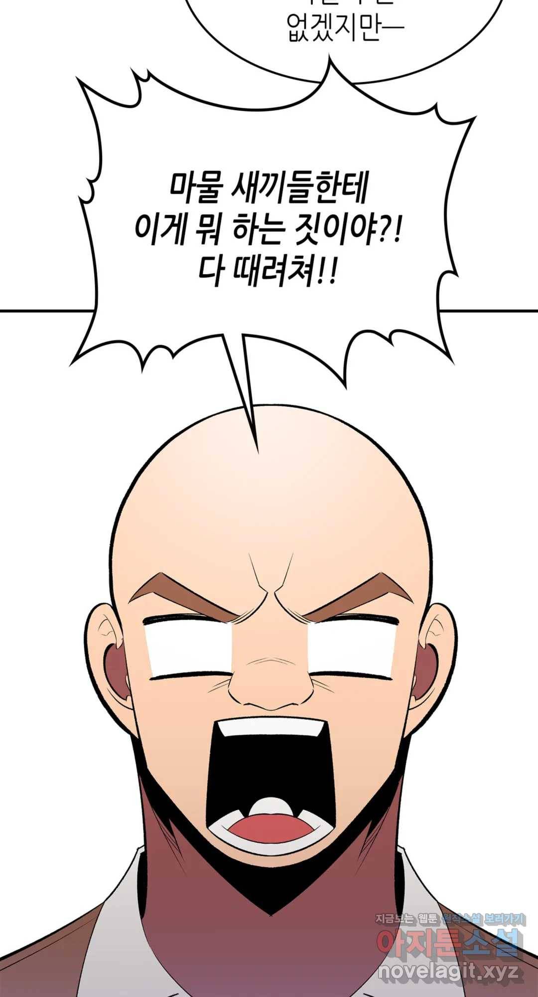 용사가 있었는데요 65화 - 시즌2 완결 - 52