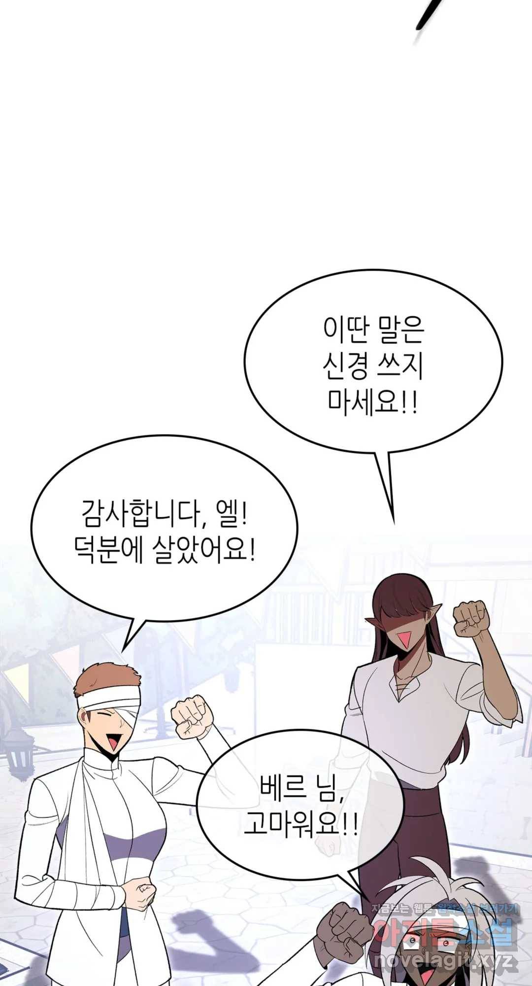 용사가 있었는데요 65화 - 시즌2 완결 - 54