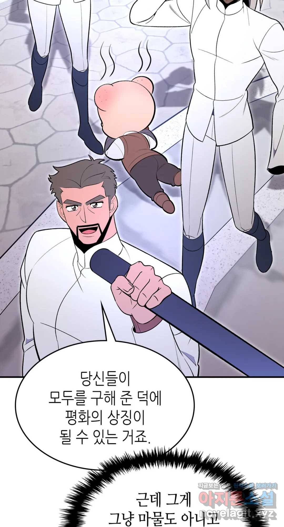 용사가 있었는데요 65화 - 시즌2 완결 - 55