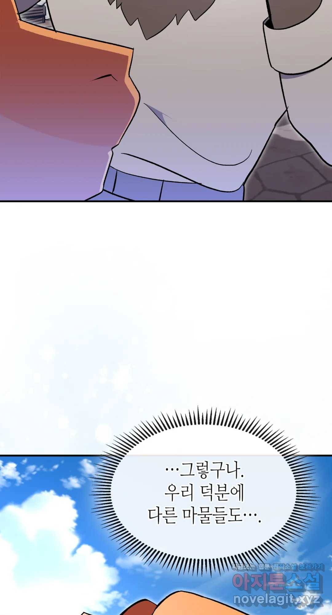 용사가 있었는데요 65화 - 시즌2 완결 - 58