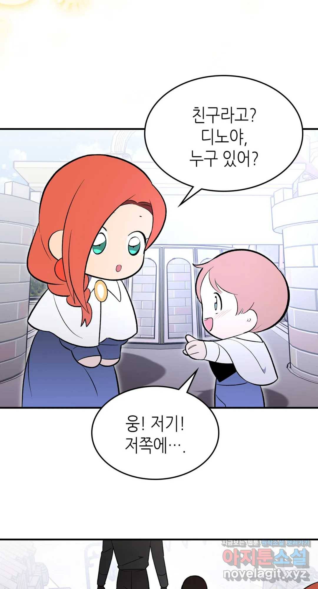 용사가 있었는데요 65화 - 시즌2 완결 - 65
