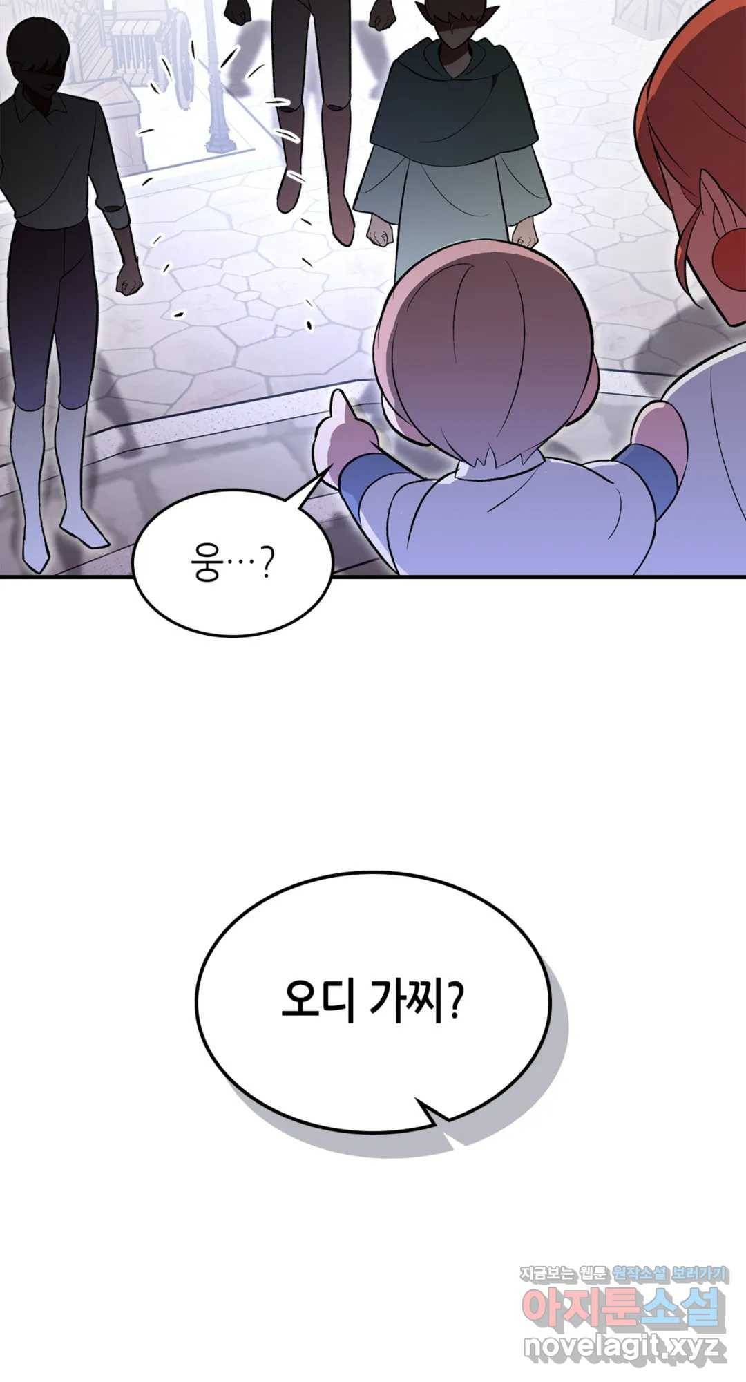 용사가 있었는데요 65화 - 시즌2 완결 - 66