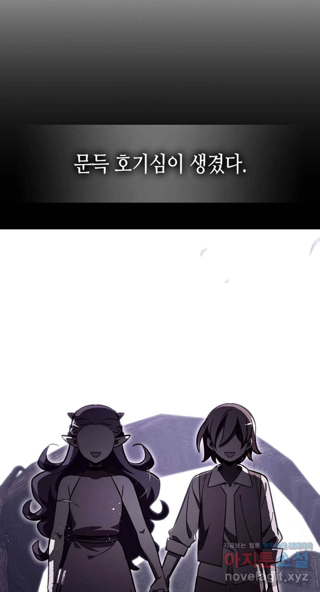 용사가 있었는데요 65화 - 시즌2 완결 - 78