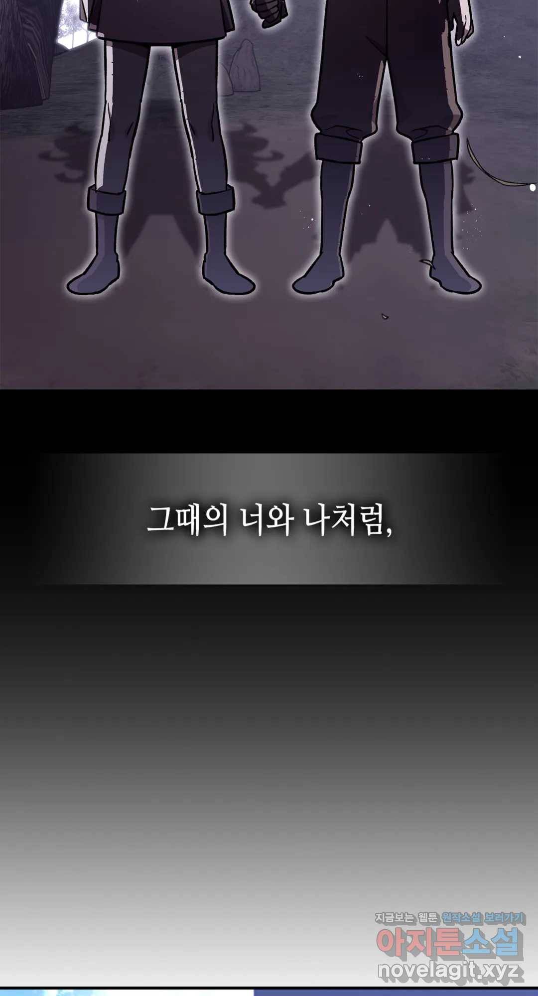 용사가 있었는데요 65화 - 시즌2 완결 - 79
