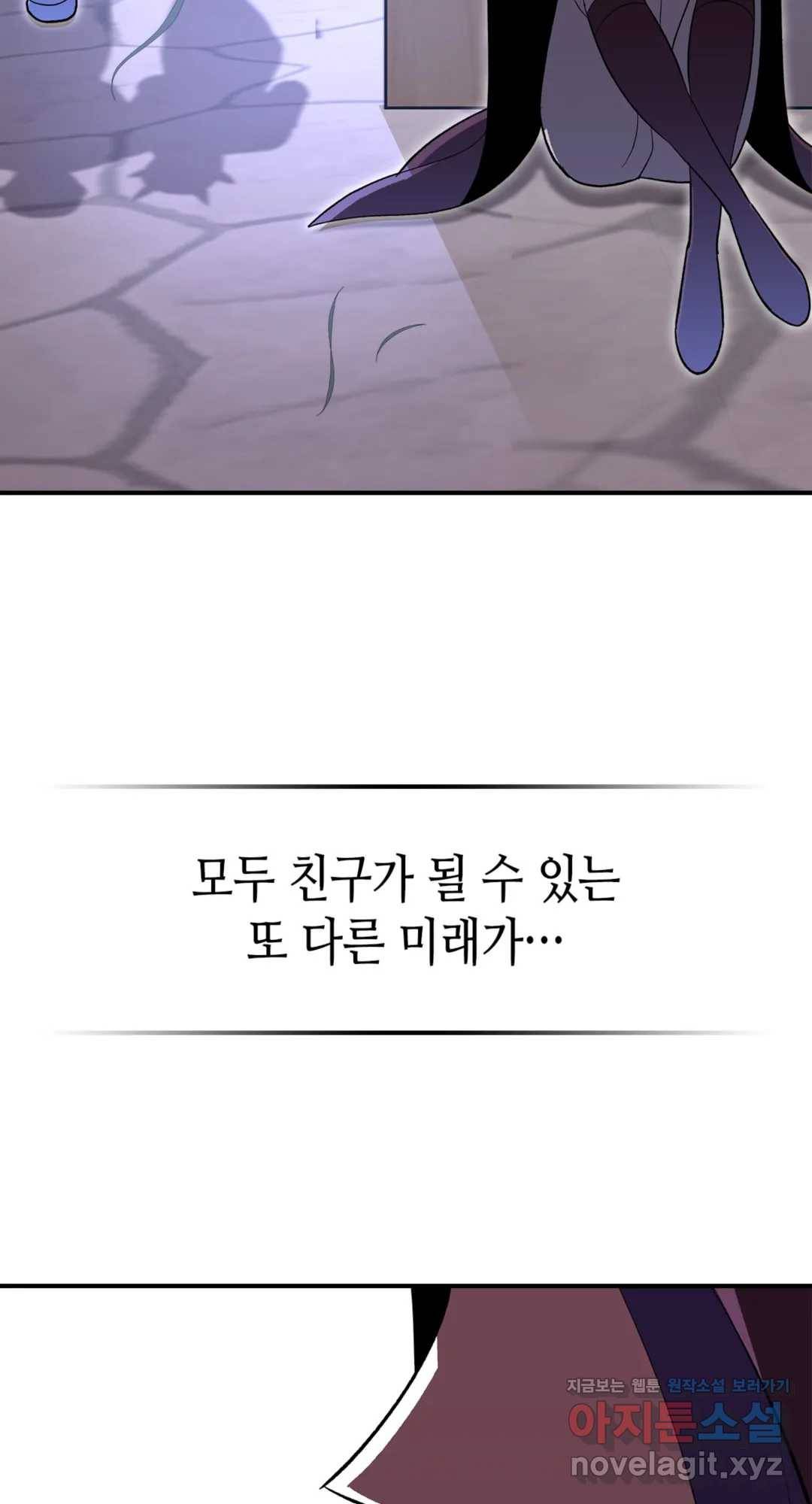 용사가 있었는데요 65화 - 시즌2 완결 - 81
