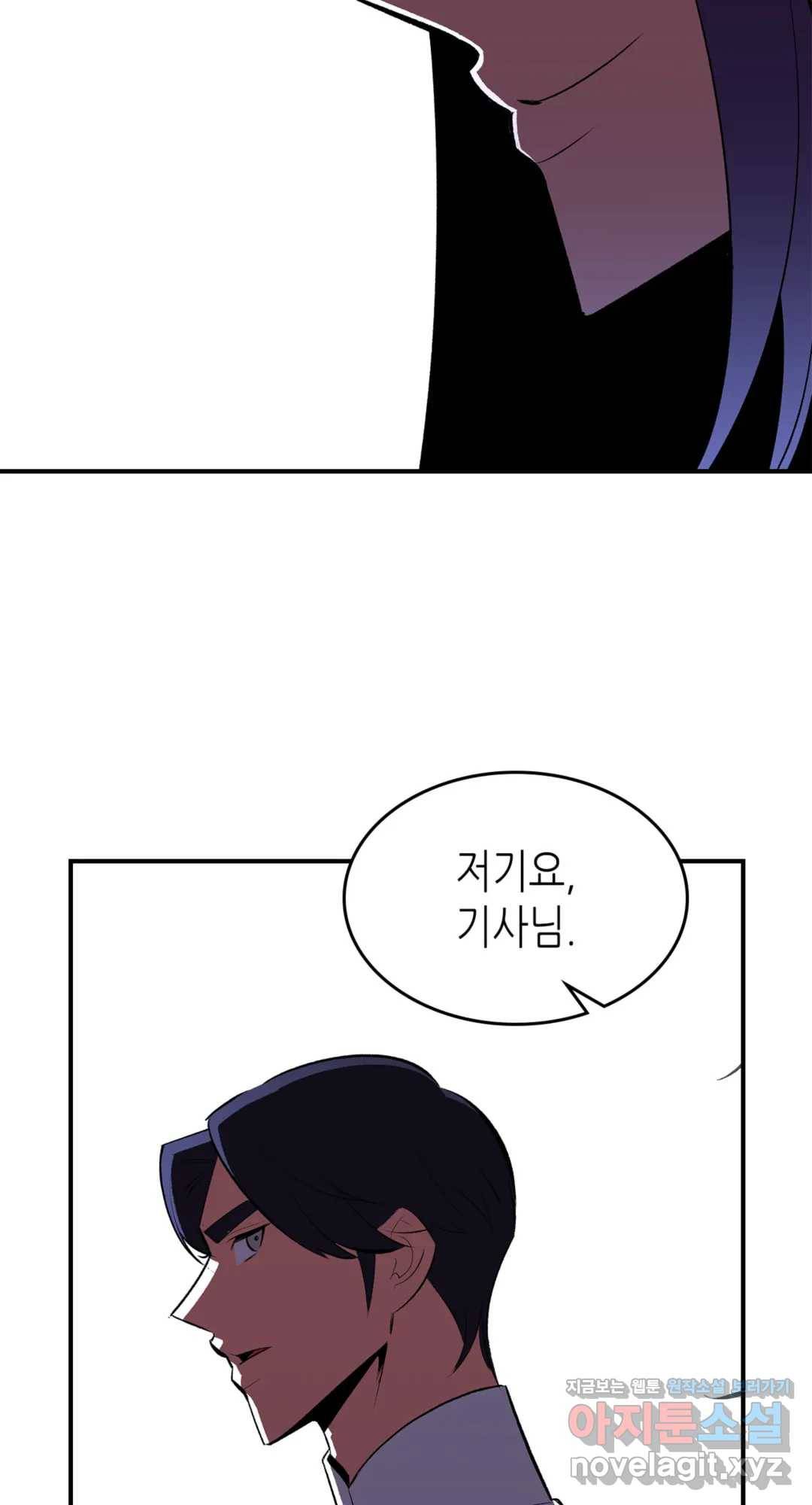 용사가 있었는데요 65화 - 시즌2 완결 - 82