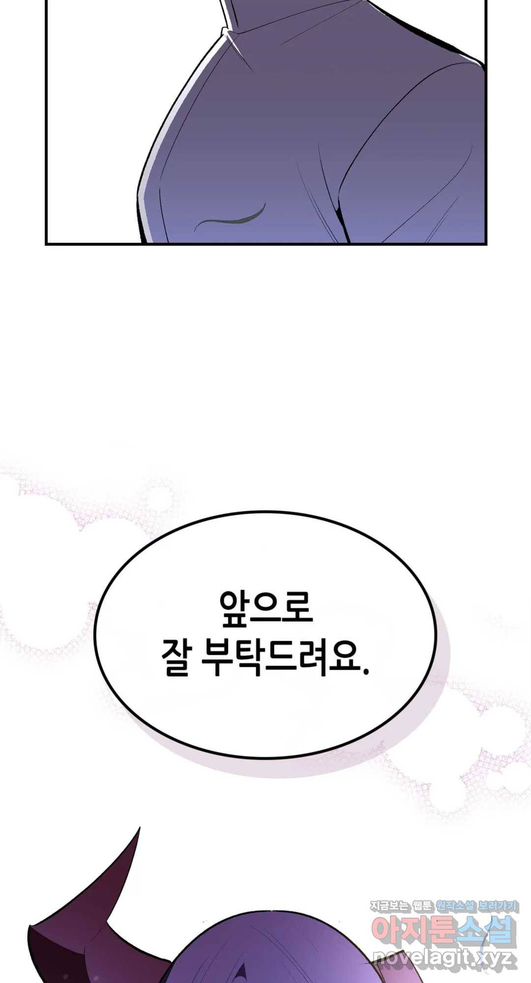 용사가 있었는데요 65화 - 시즌2 완결 - 83
