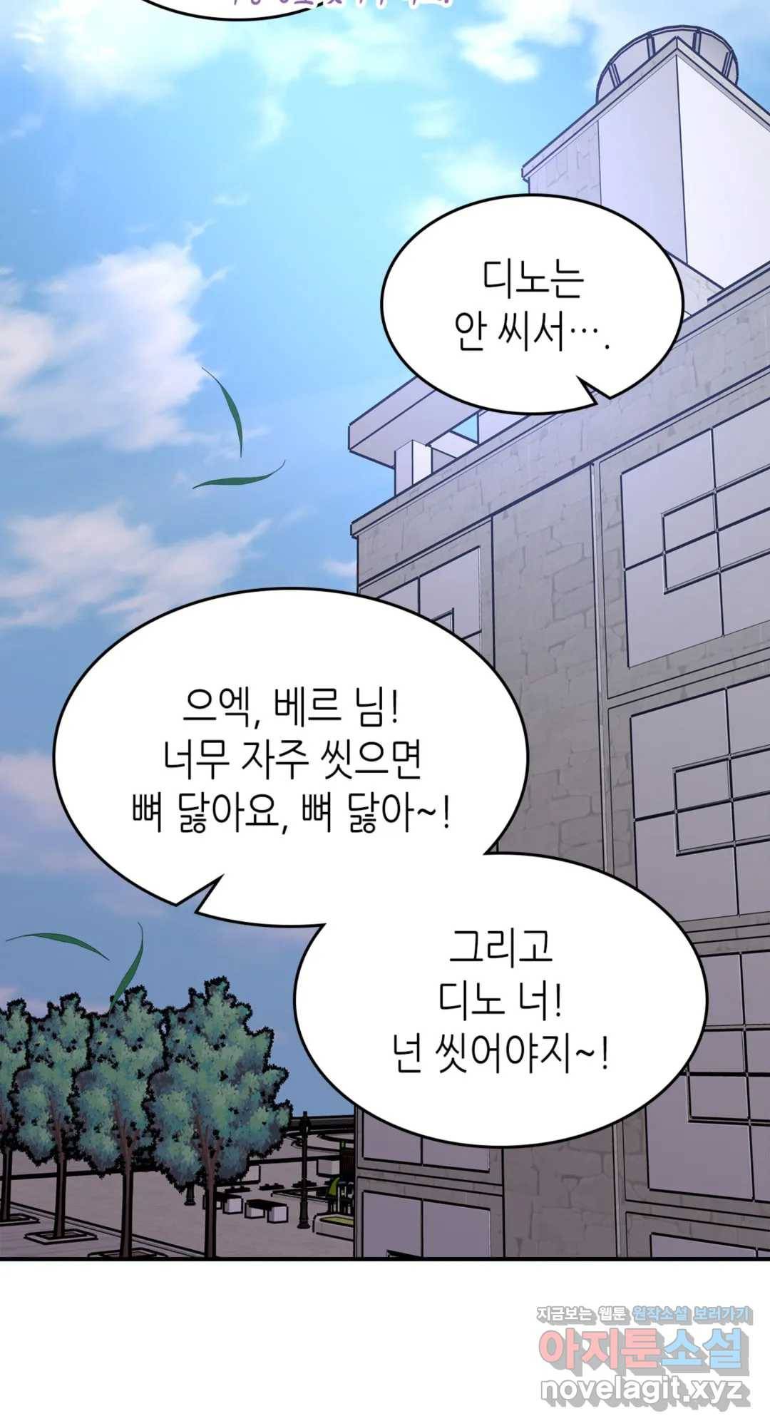 용사가 있었는데요 65화 - 시즌2 완결 - 88
