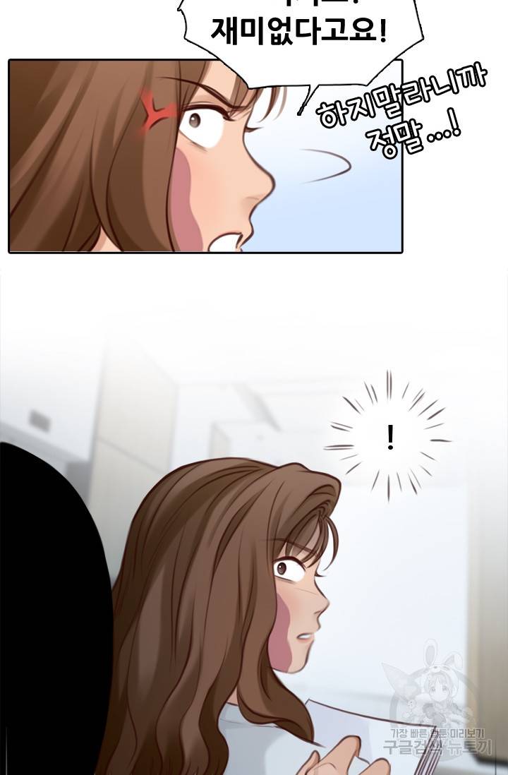 페이크뷰티 시즌2 100화 4