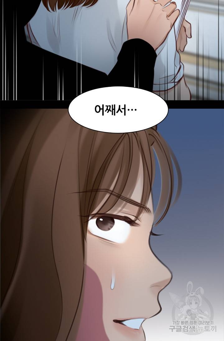 페이크뷰티 시즌2 100화 5