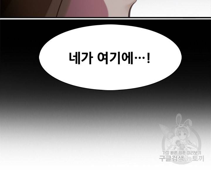 페이크뷰티 시즌2 100화 6