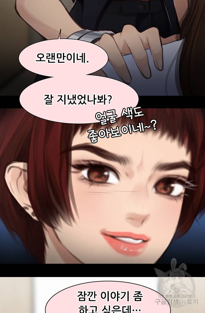 페이크뷰티 시즌2 100화 9