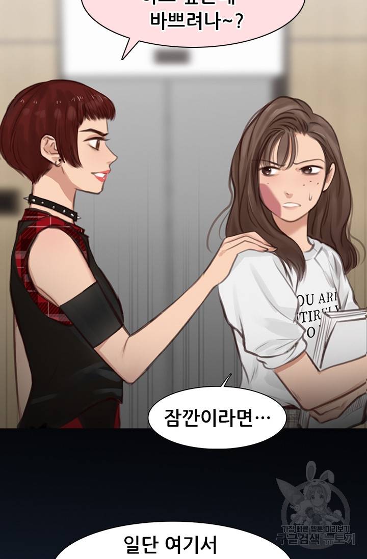 페이크뷰티 시즌2 100화 10