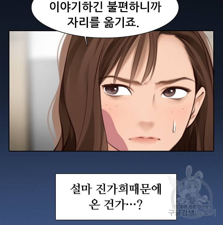 페이크뷰티 시즌2 100화 11