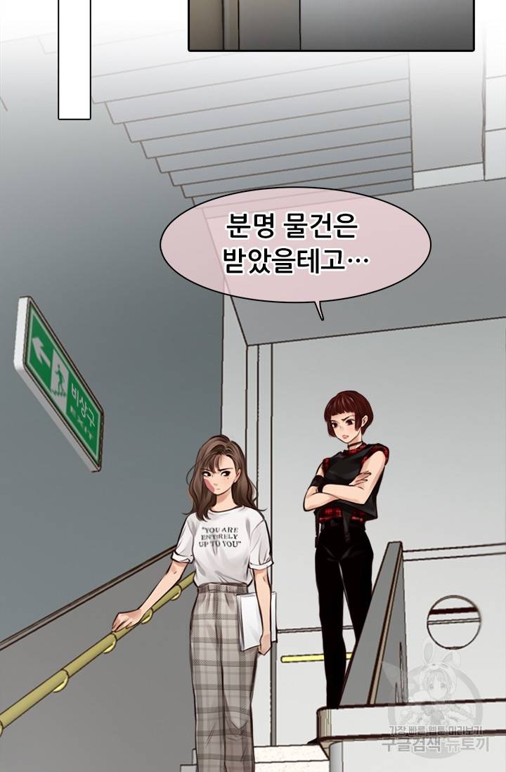 페이크뷰티 시즌2 100화 13