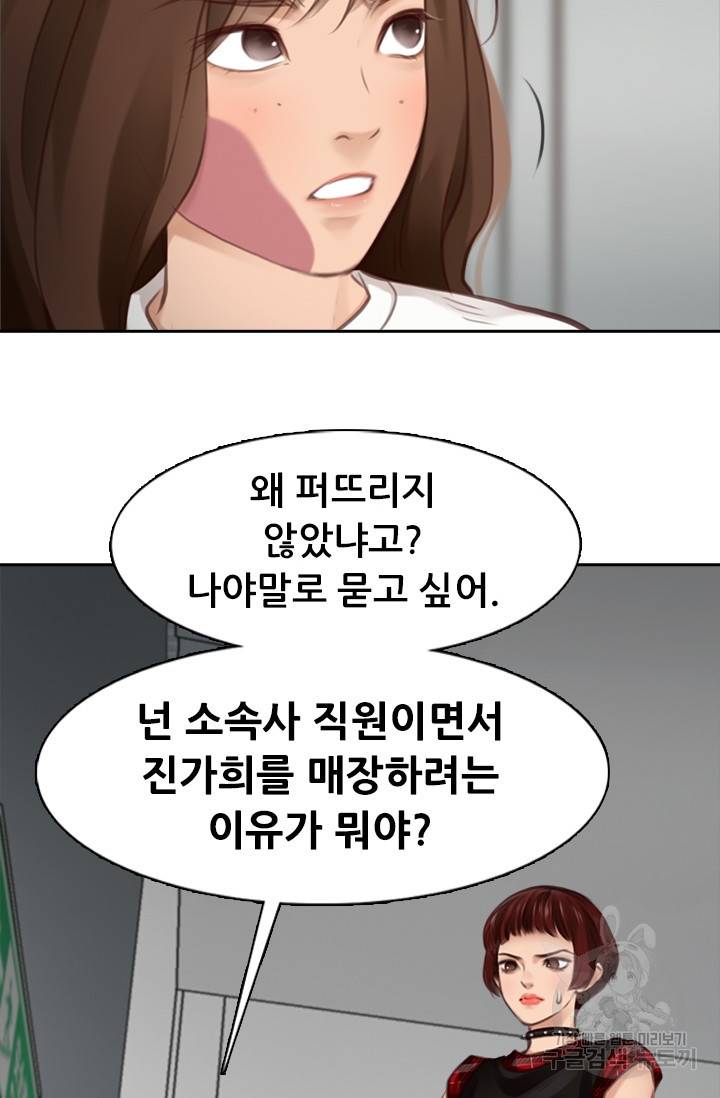 페이크뷰티 시즌2 100화 15