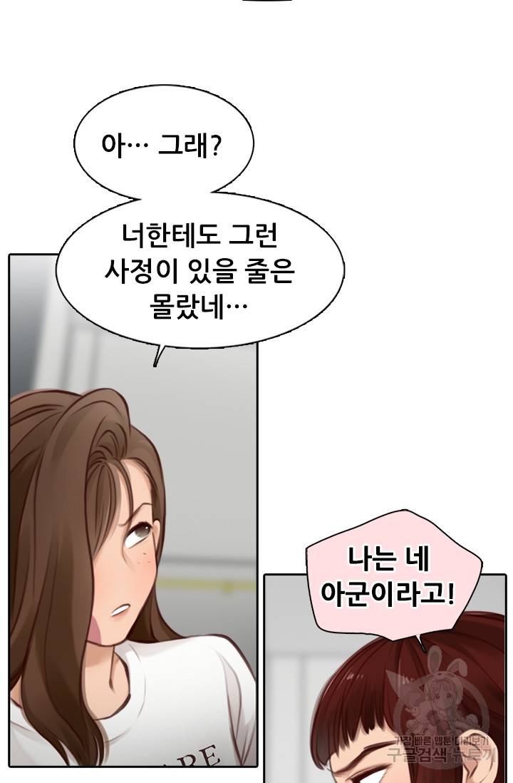 페이크뷰티 시즌2 100화 18