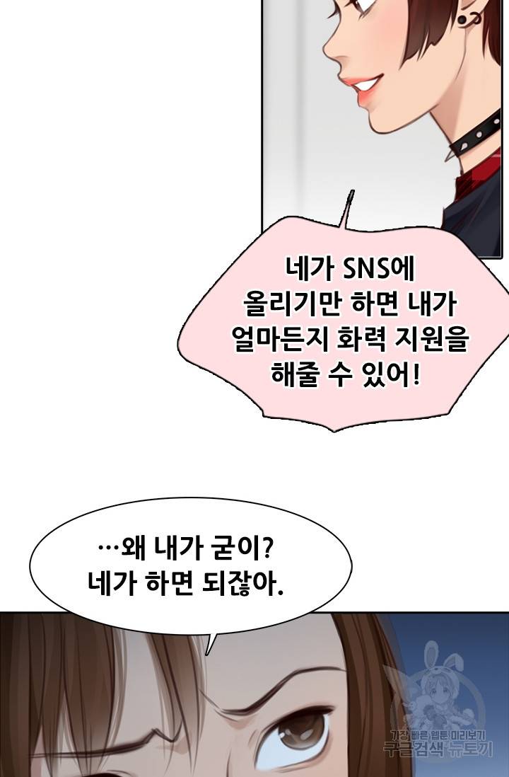 페이크뷰티 시즌2 100화 19