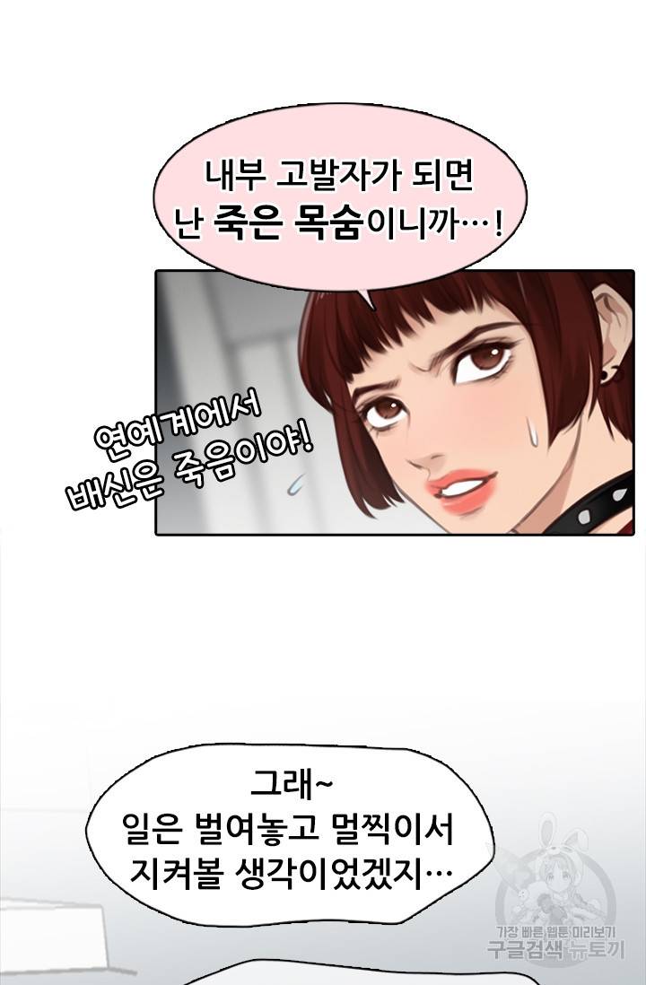 페이크뷰티 시즌2 100화 21