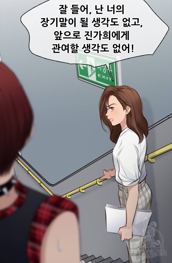 페이크뷰티 시즌2 100화 22