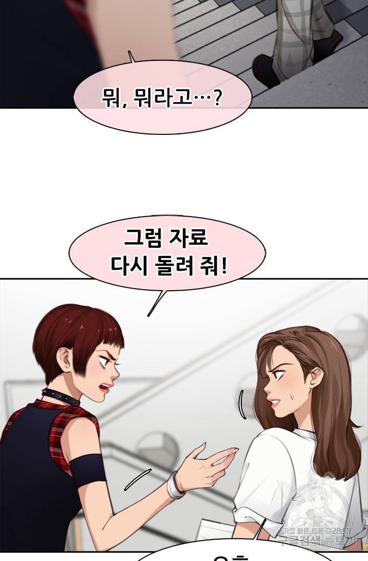 페이크뷰티 시즌2 100화 23
